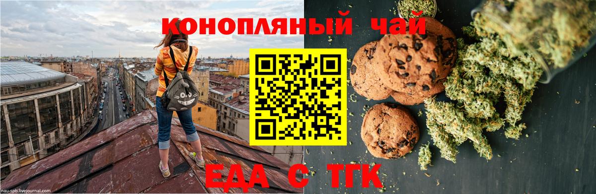 Печенье с ТГК марихуана  Вход с VPN  Гагарин 