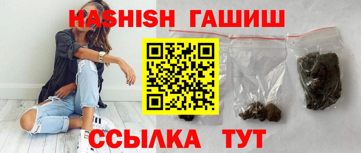 Гашиш VHQ  Вход с VPN  Гагарин  ГАШИШ  ГАШИШ 40% ТГК 