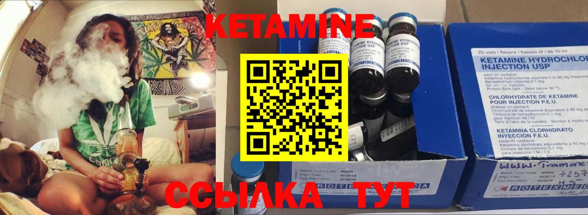 Гагарин  Кетамин VHQ  КЕТАМИН ketamine  Вход с VPN 
