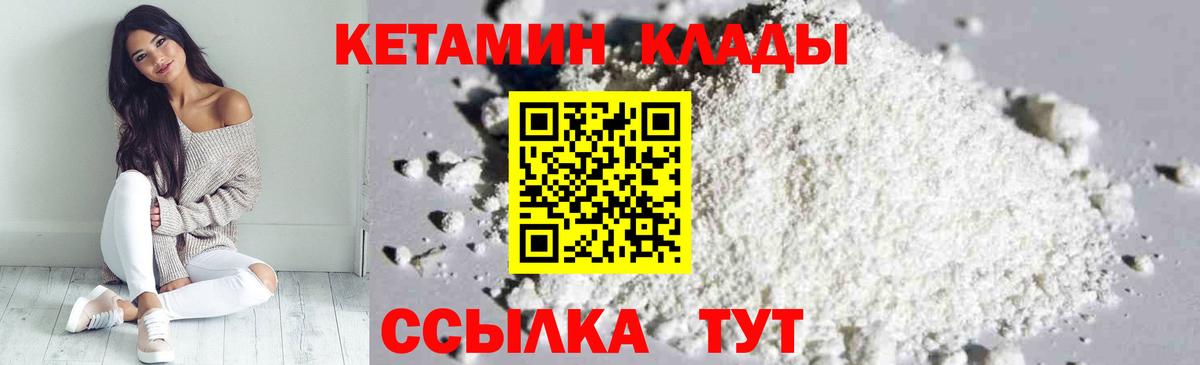 КЕТАМИН ketamine Гагарин