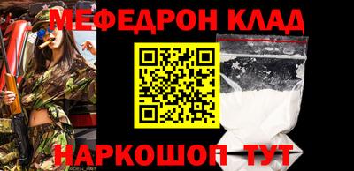 мефедрон VHQ Краснодар