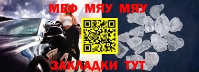 мефедрон VHQ Краснодар