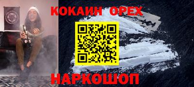 кокаин Краснознаменск