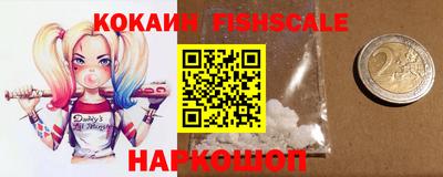кокаин Краснознаменск