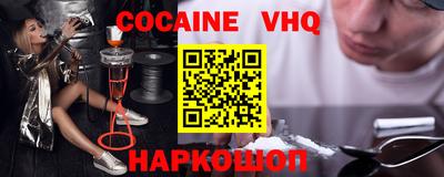 кокаин Краснознаменск