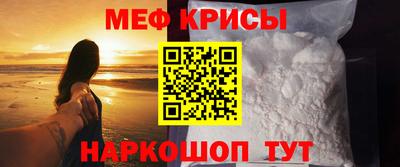 мефедрон VHQ Краснодар