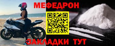 мефедрон VHQ Краснодар
