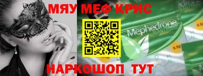 крисы Краснокаменск