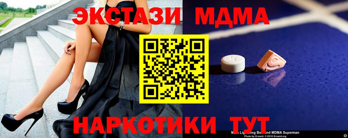 MDMA  MDMA кристаллы  MDMA молли  Вход с VPN  Гагарин 