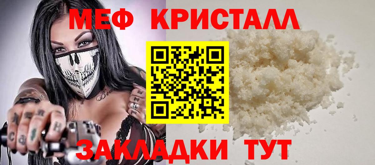 Меф  МЕФ мяу мяу  Вход с VPN  Гагарин  Меф мука 