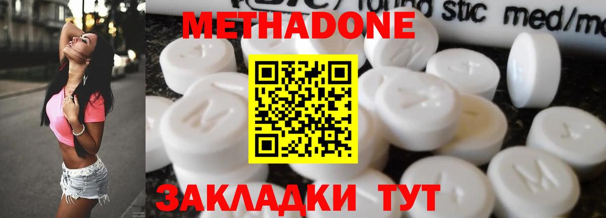 Гагарин  МЕТАДОН белоснежный  Вход с VPN 