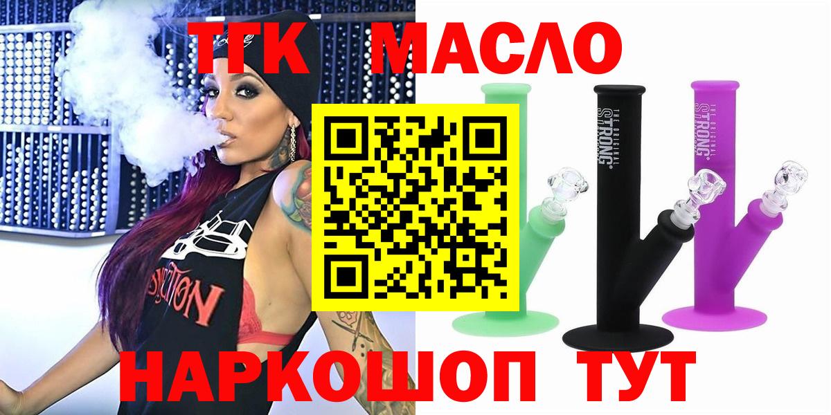 Гагарин  наркошоп  Вход с VPN  Дистиллят ТГК THC oil 